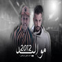 مواليد 2012