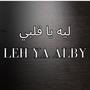 LEH YA ALBY l ليه يا قلبي (feat. SAMER)