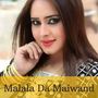 Malala Da Maiwand