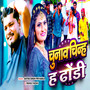 Chunav Chinh H Dhodi