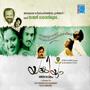 Yakshiyum Njanum (Original Motion Picture Soundtrack)