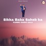 Sikka Baba Saheb Ka