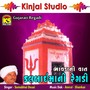 Kalbai Mani Regadi - Bhavda Ni Vaat