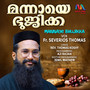 Mannaye Bhujikka - Single