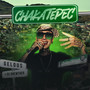 Chakatepec (Explicit)