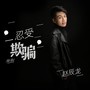 12月5号/原创歌手/抖音网红-赵辰龙歌迷见面会。我们相约DD酒吧，不见不散哦！-汕头DD酒吧/DD派对空间
