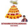 Bathukamma Deevenalandinchave