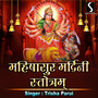 Mahishasura Mardini Stotram