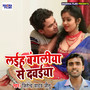 Laiha Bangliya Se Dawiya - Single