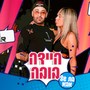 אבא שלומי - אבא של כל הבחורות