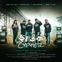 ছাতক CYPHER (feat. FRAZE KHAN, HeadMaster, MRDS & MAH1) [Explicit]