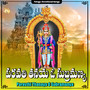 Paravthi Thanaya O Subramanya