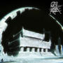 Frozen Lordz IV