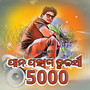 Pan Parag Tulshi 5000