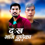 Dukha Bhag Padeka