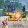 Muddu Mukunda