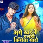 Age Khalaile Halhi Kiriya Sathe (Explicit)