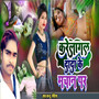 Karelagal Dada Ke Machan Par