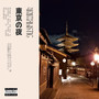 Tokyo Nights (Explicit)