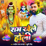 Ram Khele Holi