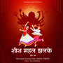 Sheesh Mahal Jhalake Devi Jas (feat. Aman Tiwari)