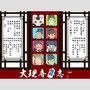 【大理寺日志】2号ED