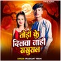 Todi Ke Dilwa Jahi Sasural