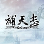 补天志Online 游戏原声-贰