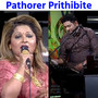 Pathorer Prithibite