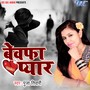 Bewafa Pyar