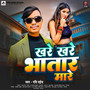 Khare Khare Bhatar Mare