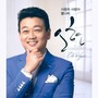 오현 (사랑아 사랑아/불나비)