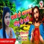 Sakhi Ho Aradhana Yeshu Ke Kari