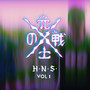 HNS Vol.1 (Explicit)