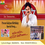 Janam Janam Janasena Mahabalam