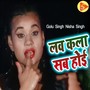 Love Kala Sab Hoyi