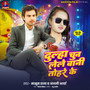 Dulha Chun Lele Bani Tohare Ke