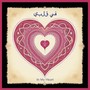 In My Heart في قلبي (feat. Catalus)