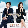 내 연애의 모든 것 OST Part.1