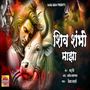 Shiv Shambho Majha
