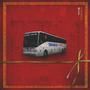 Chinatown Bus (Explicit)