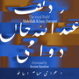The Vocal Radif Abdollah khan Davami / Dastgah e Nava