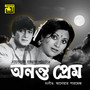 Anonto Prem