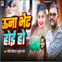 Una Bhet Hoyi Ho
