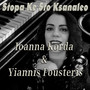 Stopa Ke Sto Ksanaleo (Explicit)