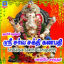 Sri Sarva Sakthi Ganapathy - Single