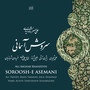 Soroosh-e Asemani