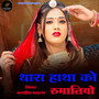 Thara Hatha Ko Rumaliyo