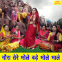 Gaura Tere Bhole Bade Bhole Bhale