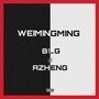 WEIMINGMING